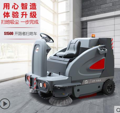 S1500大型驾驶式扫地车道路清扫车工业驾驶式扫地机